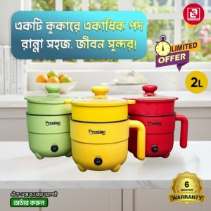 Prestige Multifunctional Cooker - 900W (2 Litre)