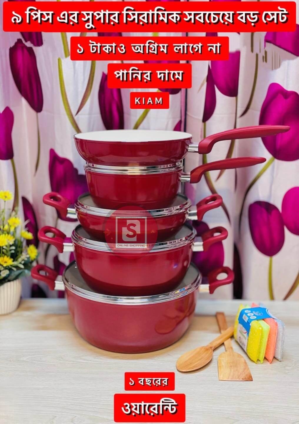 Kiam 9pcs Super Ceramic Cooking Set
